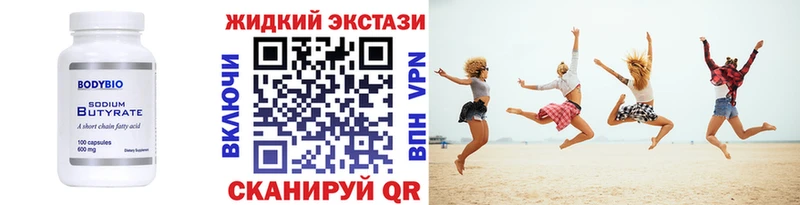 Бутират бутандиол  Скопин 
