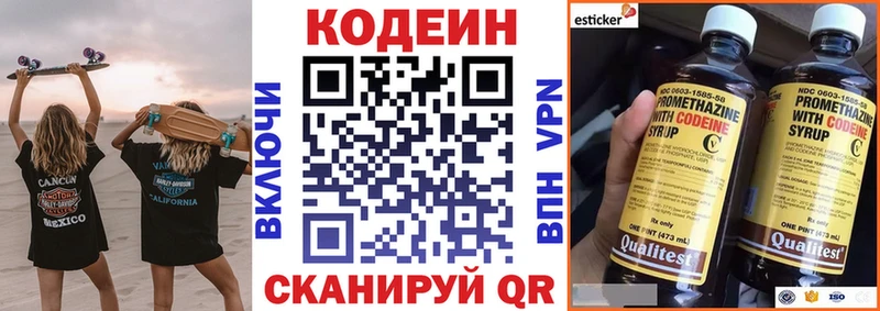 где продают   Скопин  Codein Purple Drank 