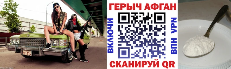 Героин VHQ  mega маркетплейс  Скопин  закладки 