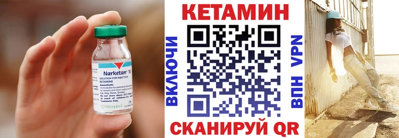 КЕТАМИН ketamine  что такое наркотик  Скопин 