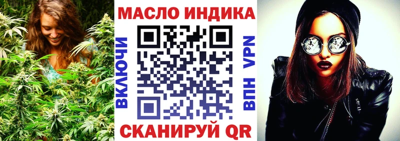 Дистиллят ТГК гашишное масло  продажа наркотиков  Скопин 